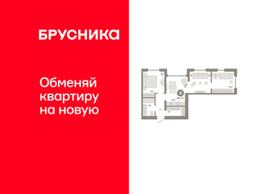 Квартира 58,4 м², 2-комнатная - изображение 1