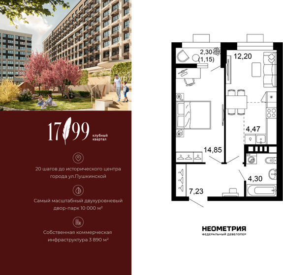 120,5 м², 5-комнатная квартира 9 900 000 ₽ - изображение 101
