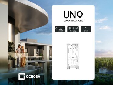 Квартира 28,4 м², студия - изображение 1