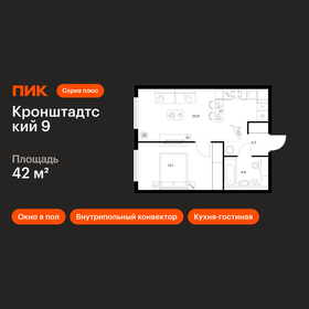Квартира 42 м², 1-комнатная - изображение 1