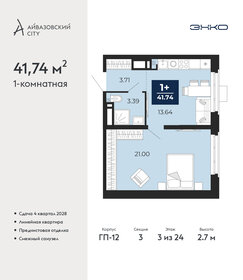 Квартира 41,7 м², 1-комнатная - изображение 1
