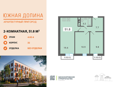 Квартира 51,8 м², 2-комнатная - изображение 1