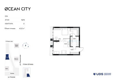 Квартира 42,5 м², 2-комнатная - изображение 1