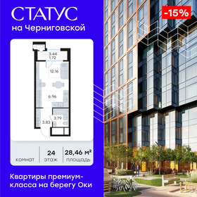 Квартира 28,5 м², студия - изображение 1