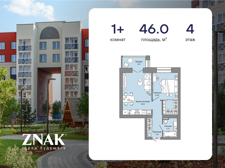 38,6 м², 1-комнатная квартира 6 600 000 ₽ - изображение 54