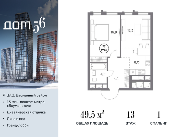 57,9 м², 3-комнатная квартира 34 600 000 ₽ - изображение 129