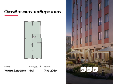 89,1 м², помещение свободного назначения - изображение 5