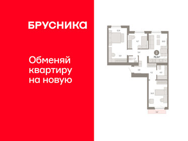 Квартира 79,4 м², 3-комнатная - изображение 1