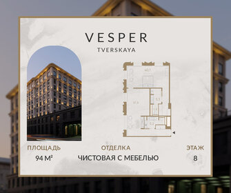 Квартира 94 м², 1-комнатные - изображение 1