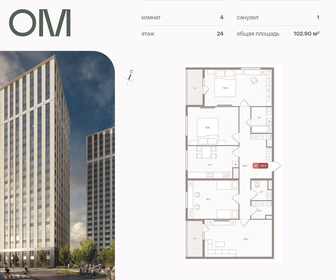 Квартира 102,9 м², 4-комнатная - изображение 1