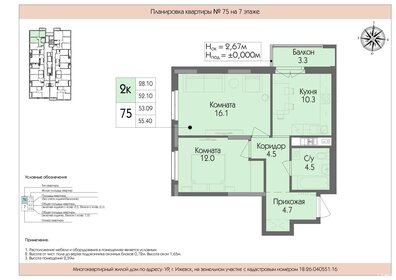 Квартира 52,1 м², 2-комнатная - изображение 1