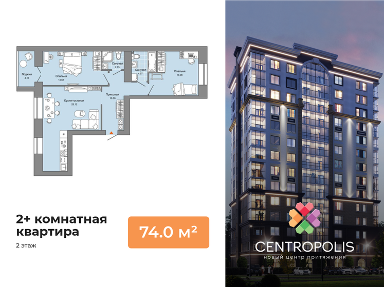 82,3 м², 4-комнатная квартира 8 500 000 ₽ - изображение 108
