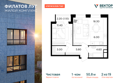 Квартира 50,8 м², 1-комнатная - изображение 1
