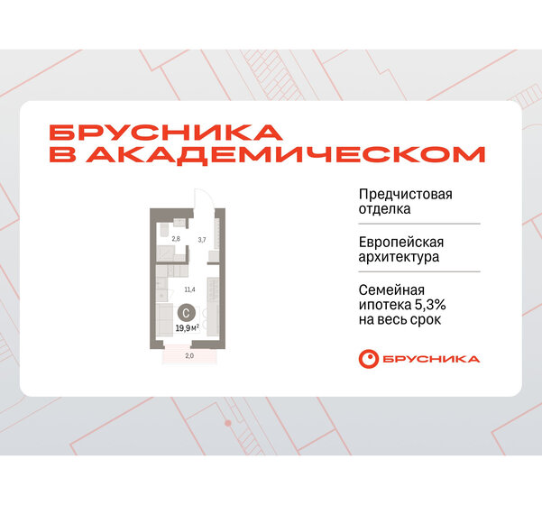 19,9 м², квартира-студия 4 210 000 ₽ - изображение 36