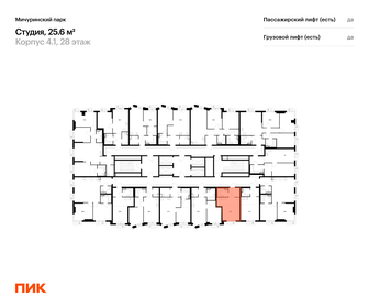 Квартира 25,6 м², студия - изображение 2