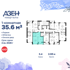 Квартира 35,6 м², 1-комнатная - изображение 2