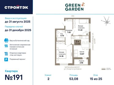 Квартира 53,1 м², 2-комнатная - изображение 1