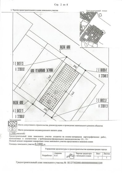 10 соток, участок 180 000 ₽ - изображение 43