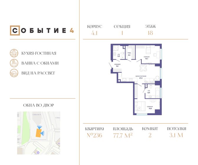 65 м², 2-комнатная квартира 9 751 500 ₽ - изображение 22