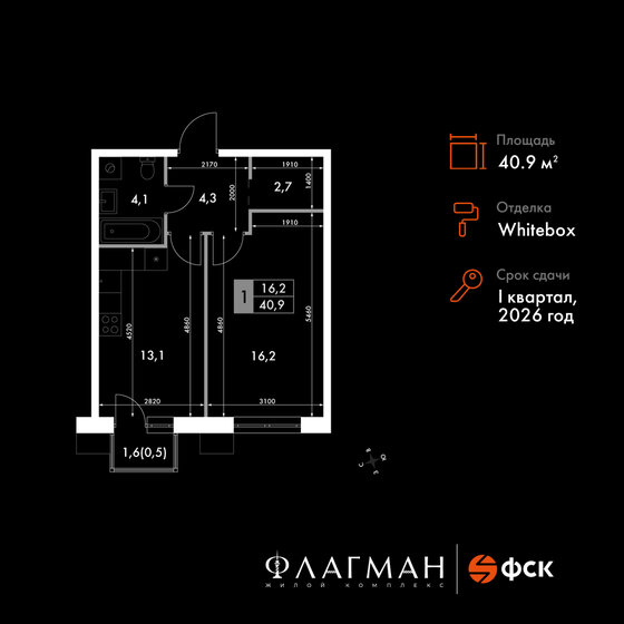 40,9 м², 1-комнатная квартира 8 820 821 ₽ - изображение 22