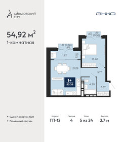 Квартира 54,9 м², 1-комнатная - изображение 1