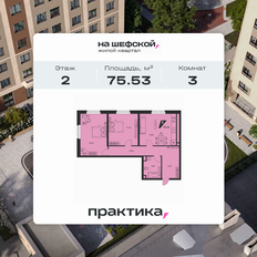 Квартира 76,8 м², 3-комнатная - изображение 4