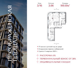 Квартира 100,6 м², 2-комнатная - изображение 1