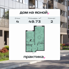 Квартира 49,5 м², 2-комнатная - изображение 4