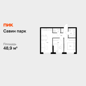 Квартира 48,9 м², 2-комнатная - изображение 1