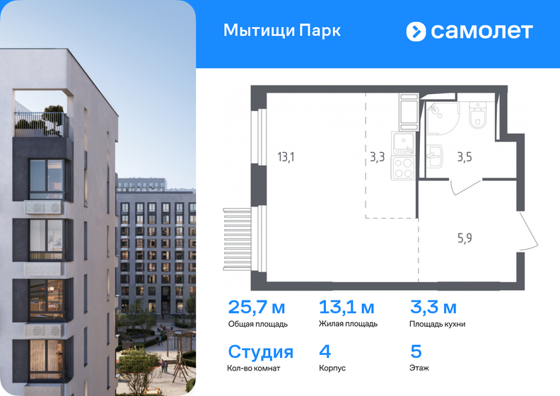 27,6 м², квартира-студия 5 750 000 ₽ - изображение 99