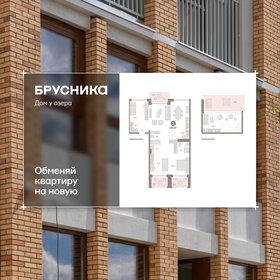 Квартира 144,3 м², 3-комнатная - изображение 1