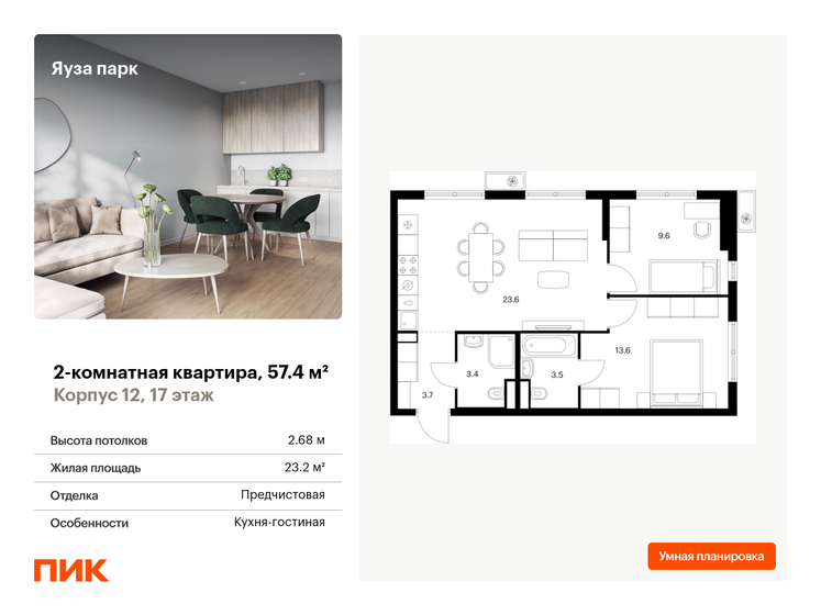 75,1 м², 2-комнатная квартира 13 000 000 ₽ - изображение 116