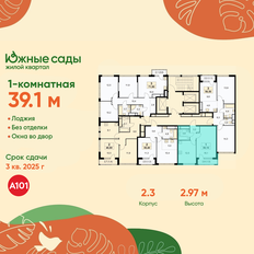 Квартира 39,1 м², 1-комнатная - изображение 2