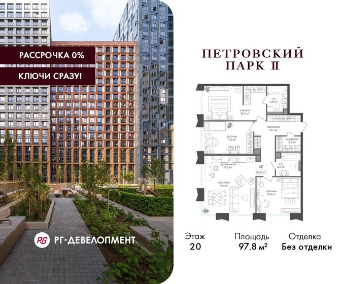 94,3 м², 3-комнатная квартира 65 444 200 ₽ - изображение 26