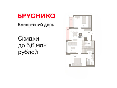 Квартира 78,1 м², 2-комнатная - изображение 1