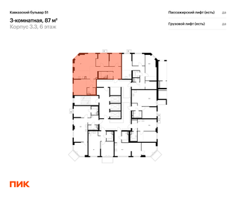 Квартира 87 м², 3-комнатная - изображение 2