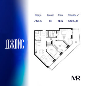 Квартира 121,6 м², 3-комнатная - изображение 1