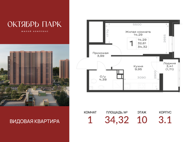 Квартира 34,3 м², 1-комнатная - изображение 1