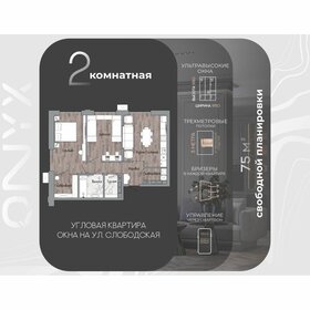 Квартира 75 м², 2-комнатная - изображение 1
