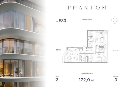 Квартира 172 м², 3-комнатная - изображение 1