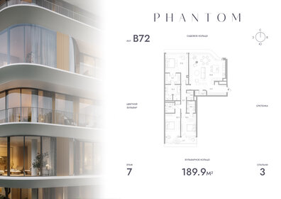Квартира 189,9 м², 3-комнатная - изображение 1