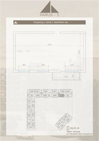 Квартира 79 м², студия - изображение 1