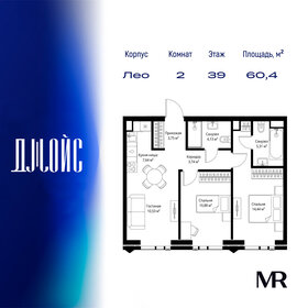 Квартира 60,4 м², 2-комнатная - изображение 1