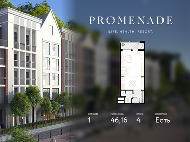 Квартира 46,2 м², 1-комнатные - изображение 1