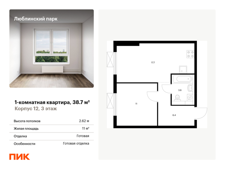 50,8 м², 1-комнатная квартира 12 300 000 ₽ - изображение 93