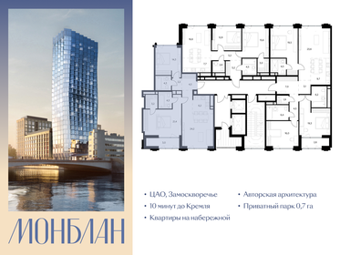 Квартира 87,4 м², 2-комнатная - изображение 2