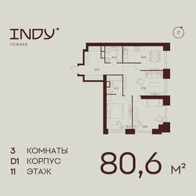 Квартира 80,6 м², 3-комнатная - изображение 1