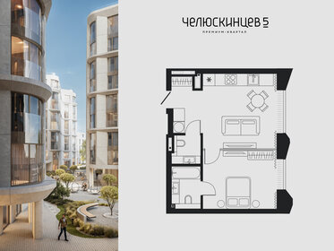 Квартира 45 м², 1-комнатная - изображение 1