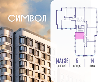 Квартира 28,8 м², студия - изображение 2
