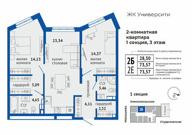 Квартира 73,6 м², 2-комнатная - изображение 1